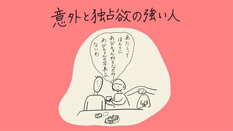 独り占めしたい 言われる|独占欲の強い男女の心理と原因、特徴、対処法、自分がなくす方。